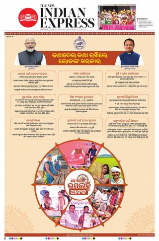 The New Indian Express Sambalpur