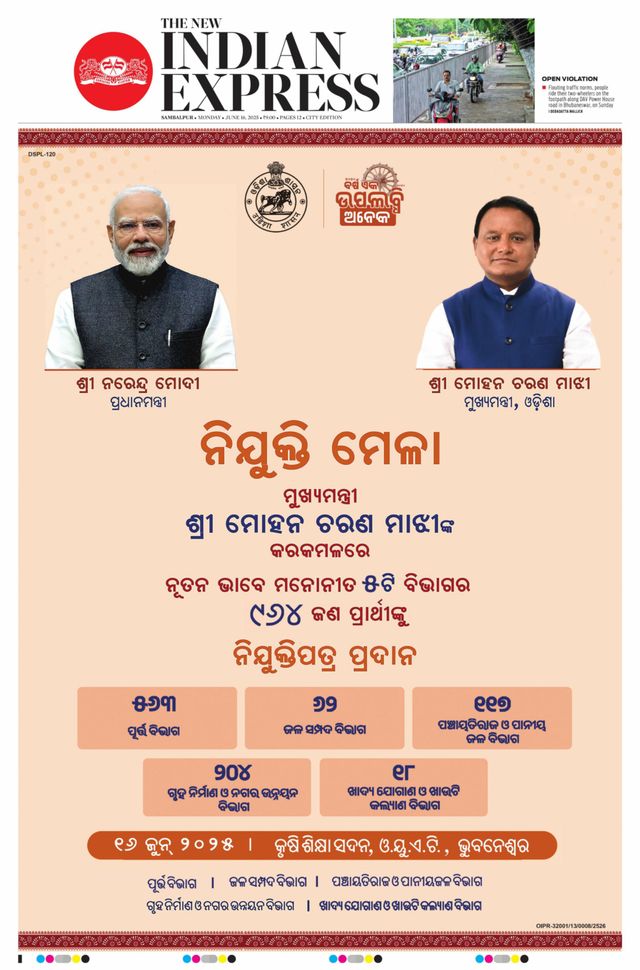 The New Indian Express Sambalpur