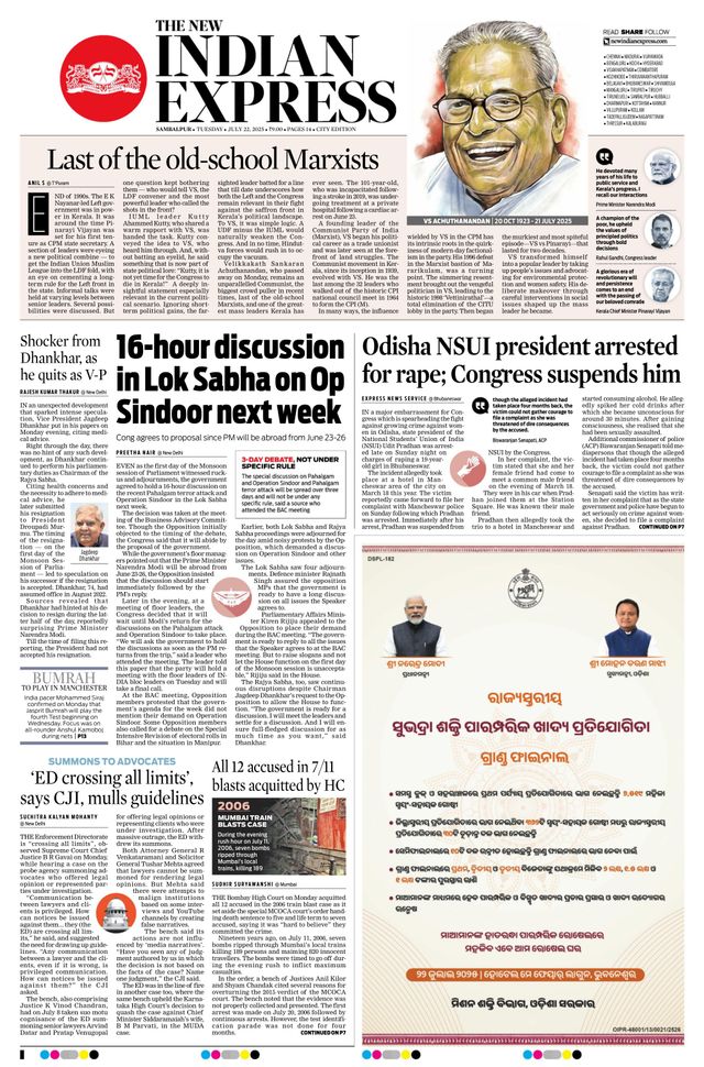 The New Indian Express Sambalpur