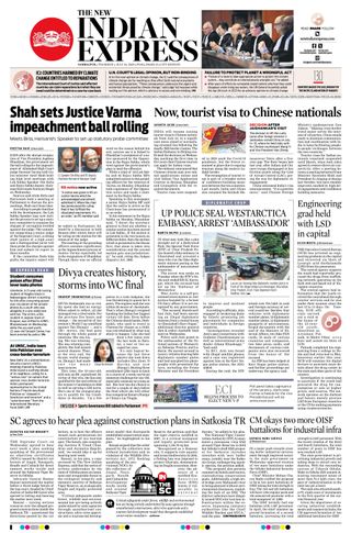 The New Indian Express Sambalpur