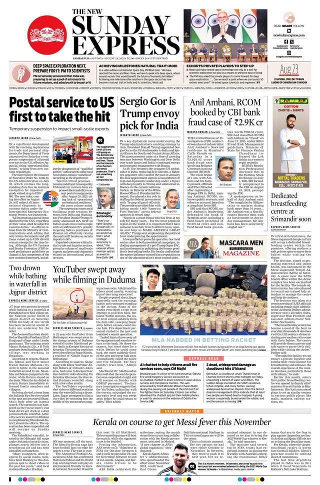 The New Indian Express Sambalpur