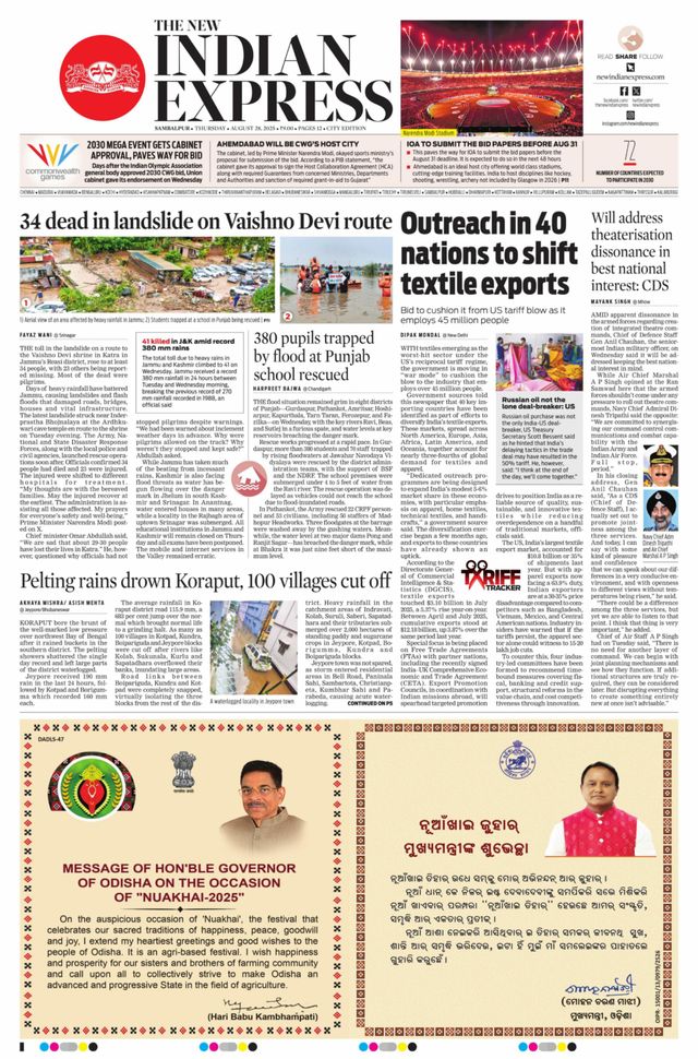 The New Indian Express Sambalpur