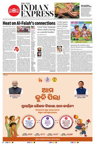 The New Indian Express Sambalpur