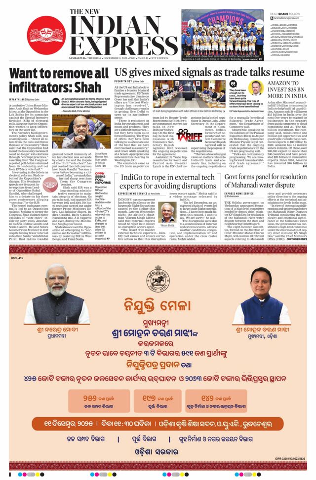 The New Indian Express Sambalpur