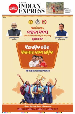 The New Indian Express Sambalpur