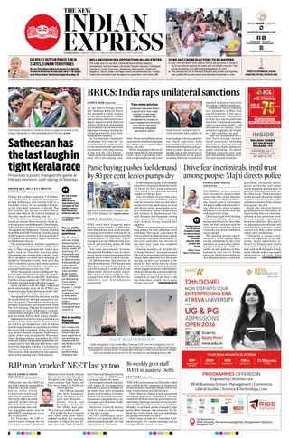 The New Indian Express Sambalpur