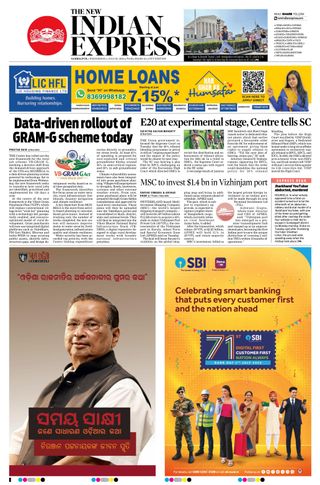 The New Indian Express Sambalpur