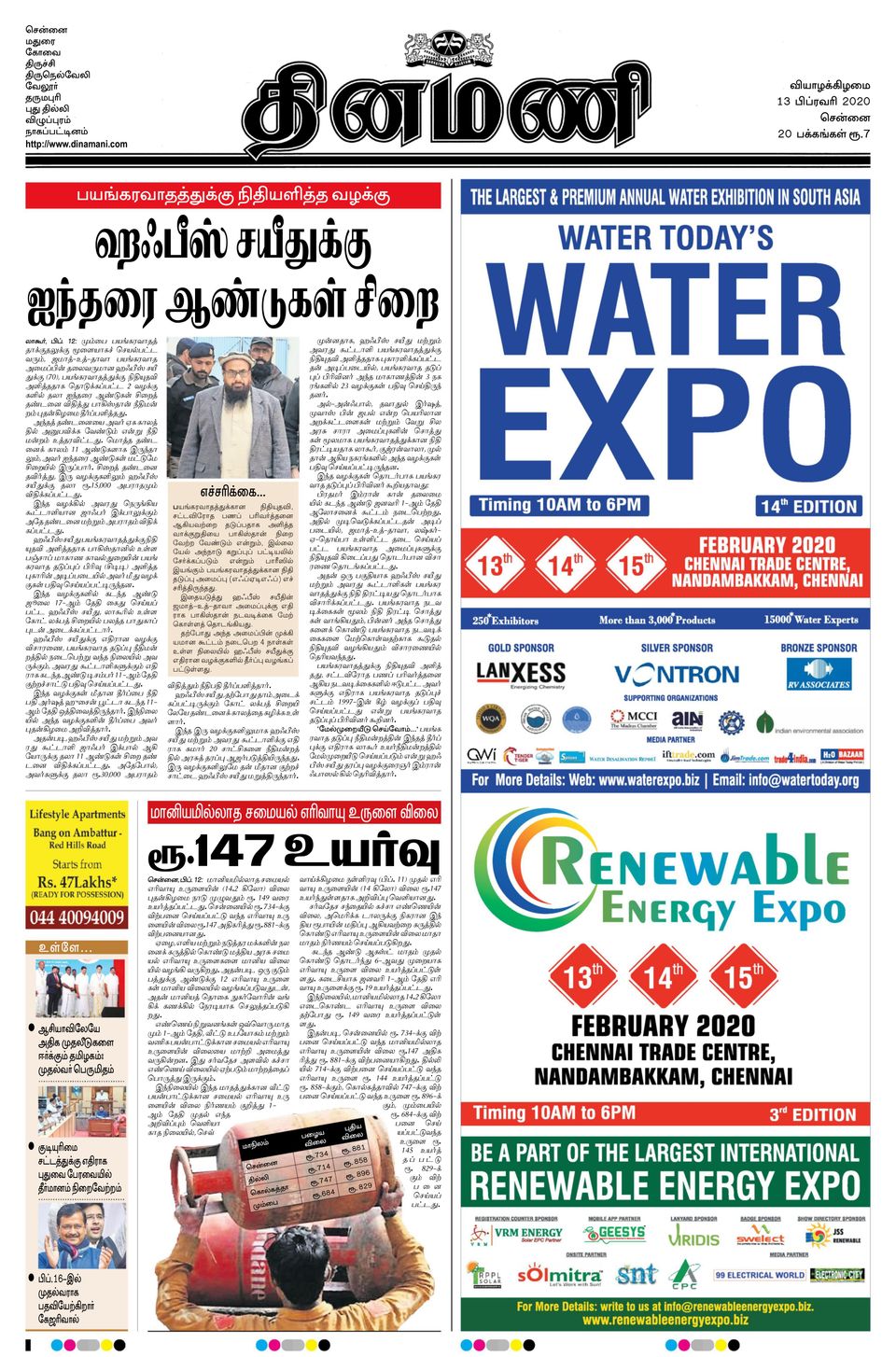 Dinamani ChennaiFebruary 13, 2020 Newspaper Get your Digital