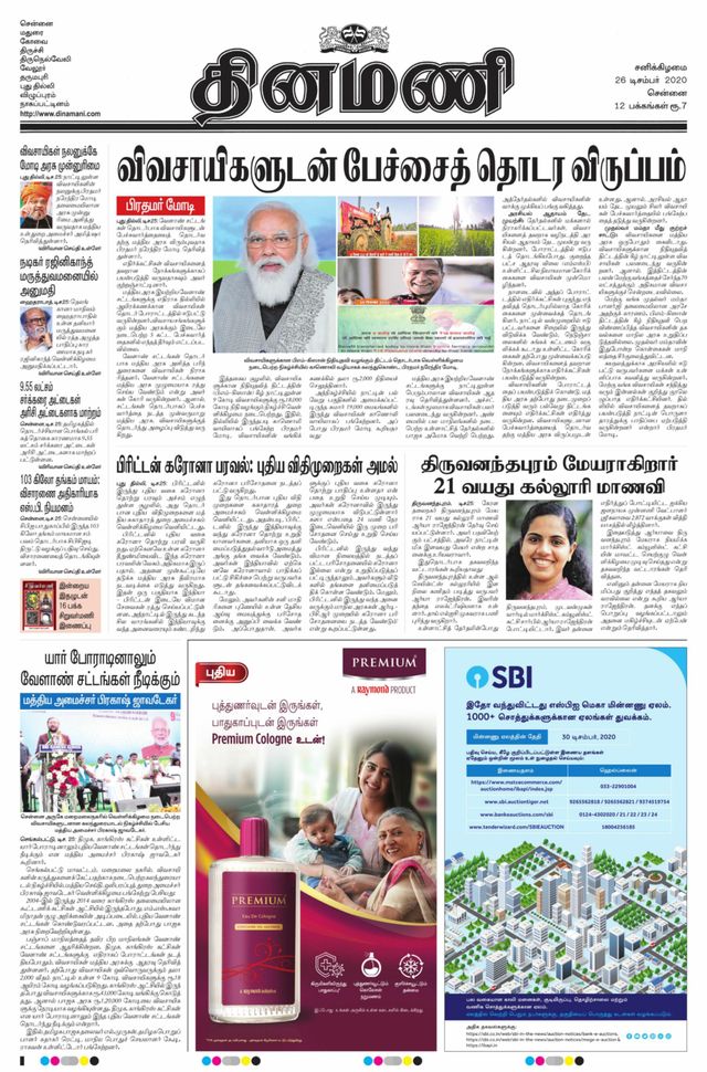 Dinamani Chennai