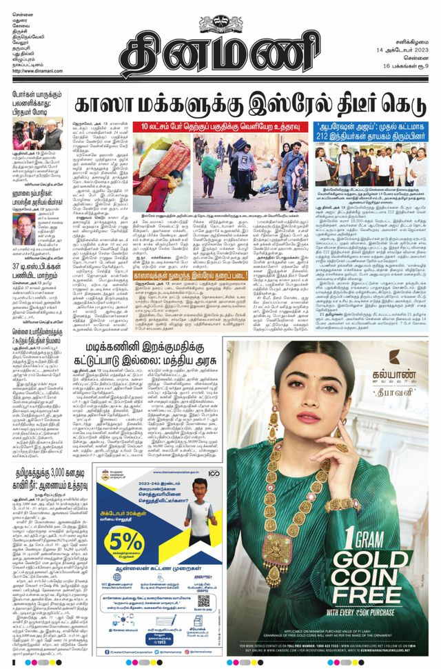 Gå ubegrenset med Magzter GOLD