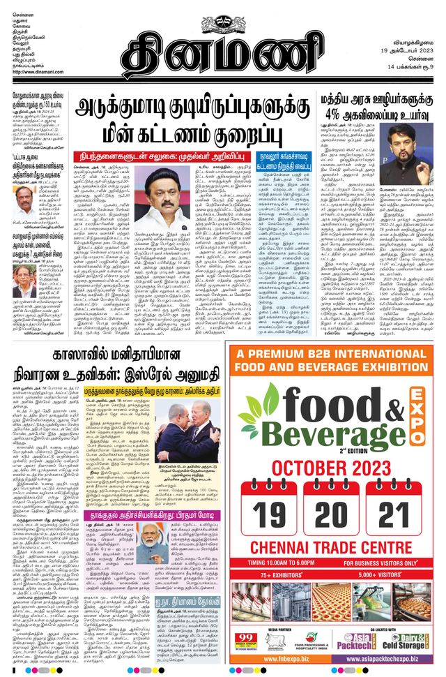 Gå ubegrenset med Magzter GOLD