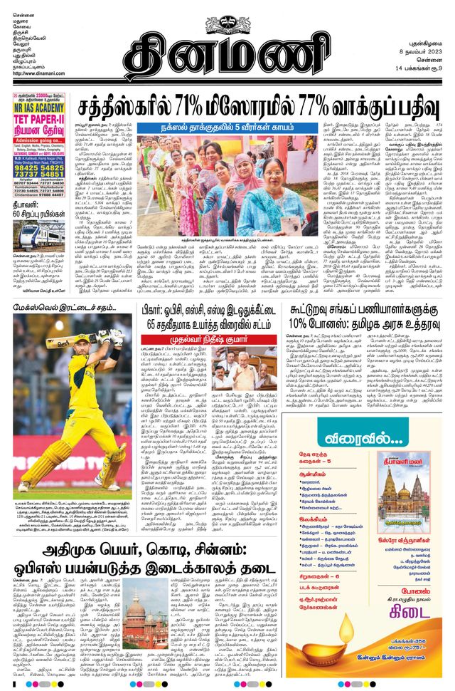 Gå ubegrenset med Magzter GOLD