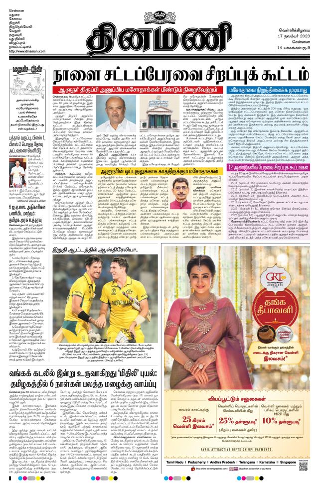 Gå ubegrenset med Magzter GOLD