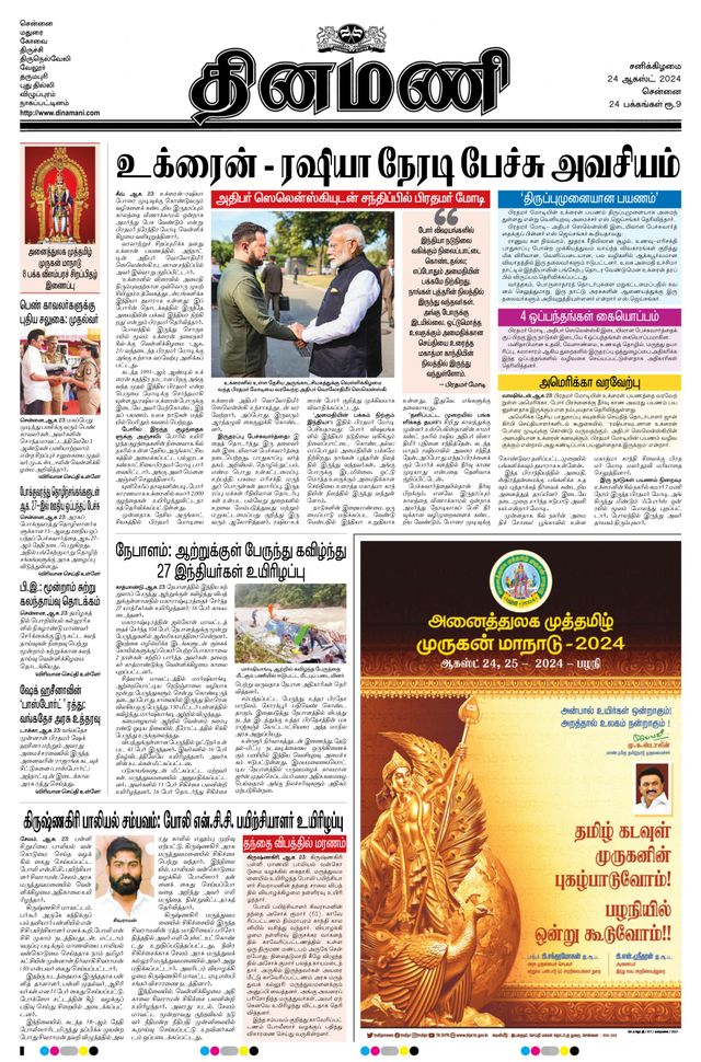 Gå ubegrenset med Magzter GOLD