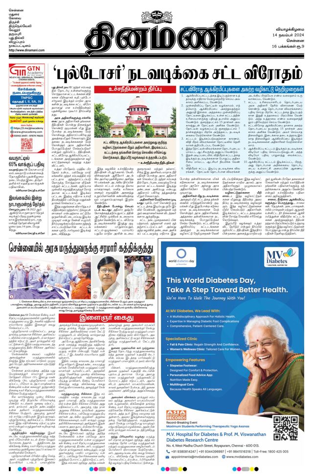 Gå ubegrenset med Magzter GOLD