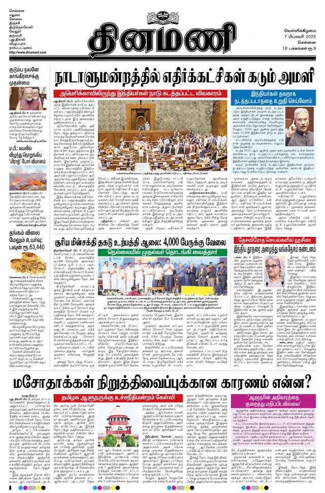 मैगज़्टर गोल्ड के साथ असीमित हो जाओ