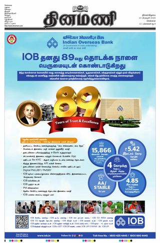Dinamani Chennai