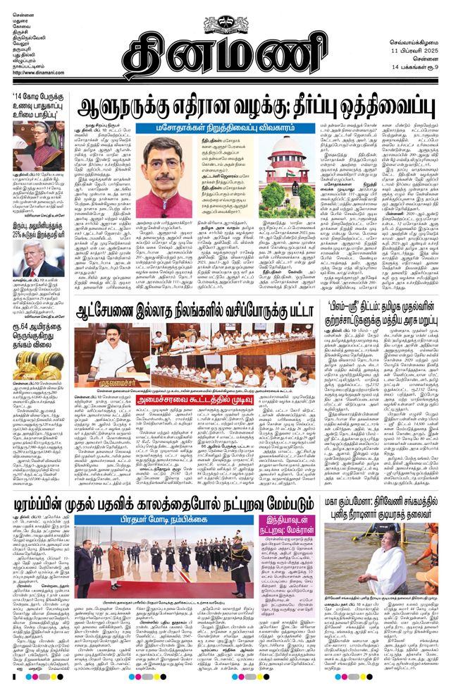 मैगज़्टर गोल्ड के साथ असीमित हो जाओ