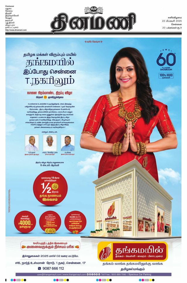 Gå ubegrenset med Magzter GOLD