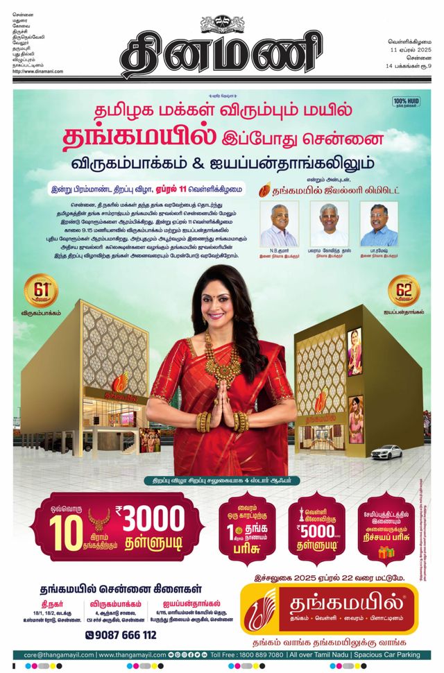 Gå ubegrenset med Magzter GOLD