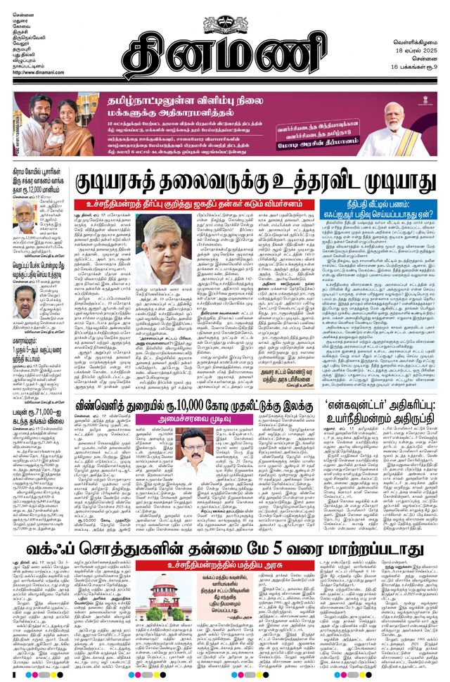 मैगज़्टर गोल्ड के साथ असीमित हो जाओ