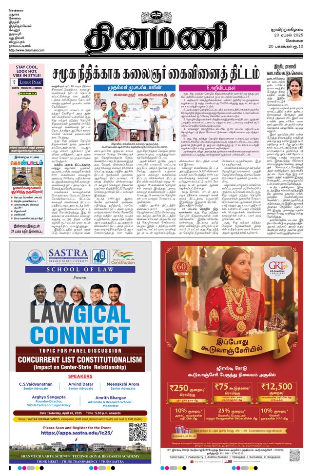 मैगज़्टर गोल्ड के साथ असीमित हो जाओ