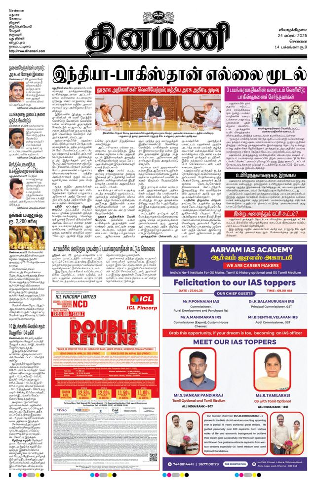 मैगज़्टर गोल्ड के साथ असीमित हो जाओ