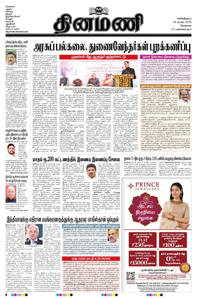 मैगज़्टर गोल्ड के साथ असीमित हो जाओ