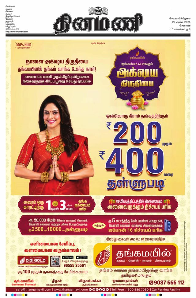 Gå ubegrenset med Magzter GOLD