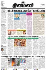 Dinamani Chennai