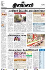 Dinamani Chennai