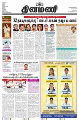 Dinamani Chennai