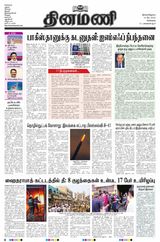 Dinamani Chennai