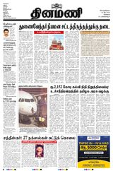 Dinamani Chennai