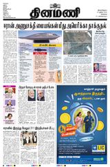 Dinamani Chennai