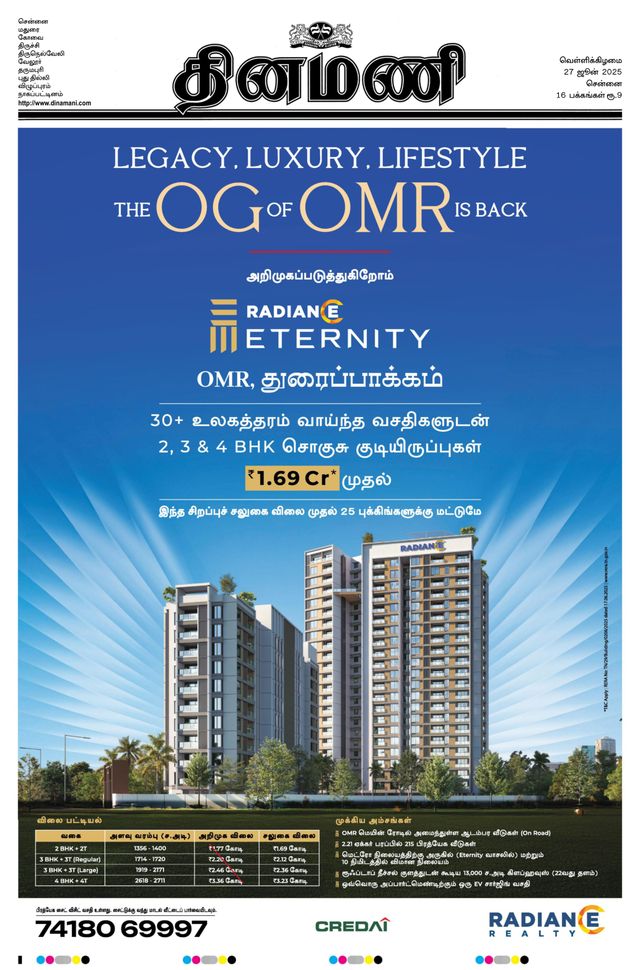 Dinamani Chennai