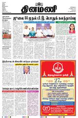 Dinamani Chennai