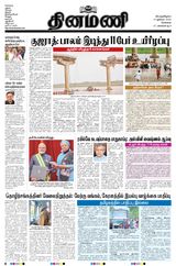Dinamani Chennai
