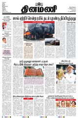 Dinamani Chennai