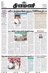 Dinamani Chennai