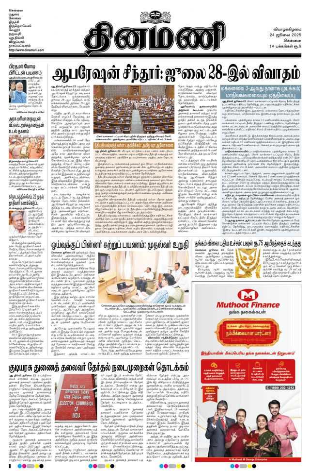 Magzter GOLDで無制限に