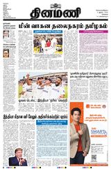Dinamani Chennai