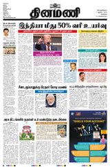 Dinamani Chennai