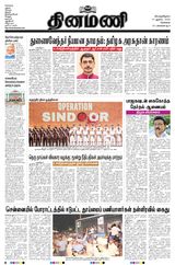 Dinamani Chennai