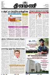 Dinamani Chennai