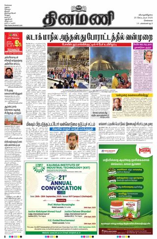 Dinamani Chennai
