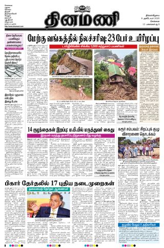 Dinamani Chennai