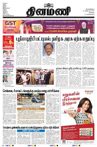 Dinamani Chennai