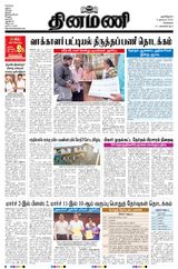 Dinamani Chennai