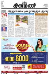 Dinamani Chennai